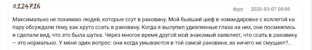 "Парень использует раковину как унитаз": туалетные привычки, которые девушек выводят из себя