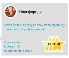Вообще-то там миллион с лишним...