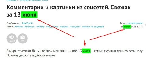 Автор, в какой реальности живёшь?