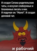 Общедомовые чаты во всей красе: юмор и соседская боль