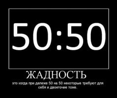 13 историй про жадных мужчин, готовых удавиться за рубль