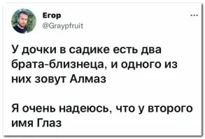 У подруги дети школоло. И вот у сына её одноклассники Марсель и Сэмюэль! Но, блть они Никитичи и фамилия Платункины!))