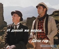Трудно по видео понять: то ли полный беспредел, требующий посадки на кол, сожжения, отправки в аул и вмешательства властей, а то ли небольшая бытовая потасовка.
На всякий случай картинка скопированная из недавнего поста: