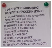 не фальшивка (тоже иностранное слово) а подделка!!!!