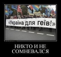 Евроинтегрировались: на Украине прошёл ЛГБТ-флешмоб в поддержку популярного на западе «месяца прайда»