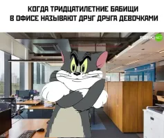 А тебе 14, ты к мамке на работу за ключами зашёл