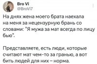 А то, что мужик не каблук, а КАБЛУЧИЩЕ, позволяющее жене бить себя по лицу типа норм?