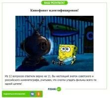 Тест для знатоков кинематографа