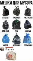 Пятерочка расширила ассортимент мусорных пакетов вдвое. Теперь ещё серые быстроразлагаемые есть. У меня вчера прям по пути к мусорке разлагаться начал....