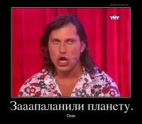 Ну, то что они

А еще оказалось

В общем

Спасем планету!