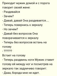 Намешалось