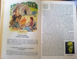 А на каком же ещё?  Цивилизация древних укров возникла 140 тысяч лет назад