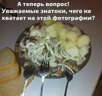 Здесь две вилки лишние!