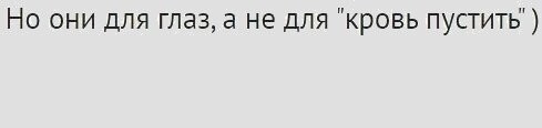 Страшный вы человек..
