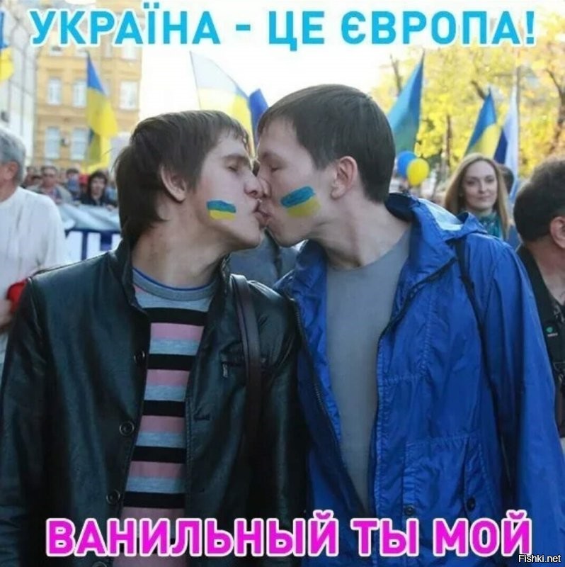 Евроинтегрировались: на Украине прошёл ЛГБТ-флешмоб в поддержку популярного на западе «месяца прайда»