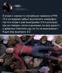 Микрофон мог быть не совсем случайно включенным!