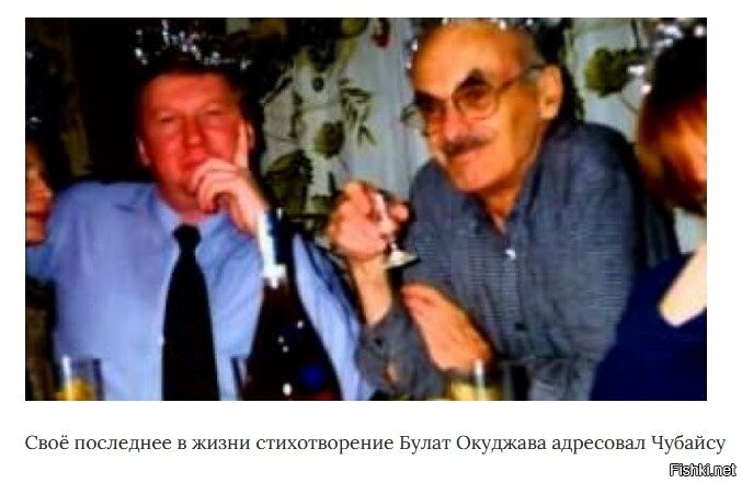 Окуджава и чубайс фото