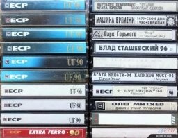 блаааа... флешбеки захлестнули.. под конец эпохи кассет, появились уже дорогие метал-позишн с лентой до 120 минут, туда только лучшие сборники записывал, почти не "шуршали") И всегда удивляло, как в киосках звукозаписи умудрялись так чисто записывать на самые дешёвые феррумы и даже мк-60.. Ну и эти)