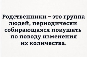 День рождения! Чем не официальное мероприятие?