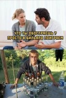 Это боулинг.
