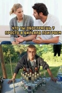 Я так понимаю - на фото внизу это она приготовилась к бильярду?