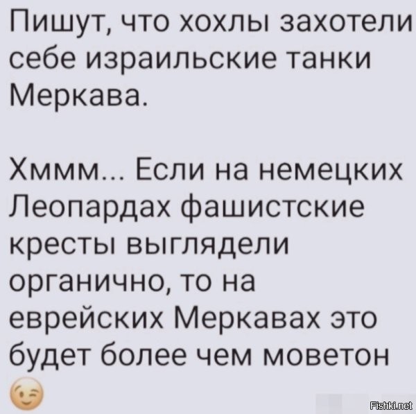 Будут "колесницы" – будут и кресты на них.
Станется и с тех, и с других: что скаклы, что "богоизбранные" – стОят друг друга.