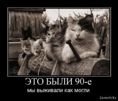 Молодость в лихие 90-е. С ностальгией о незабываемом времени