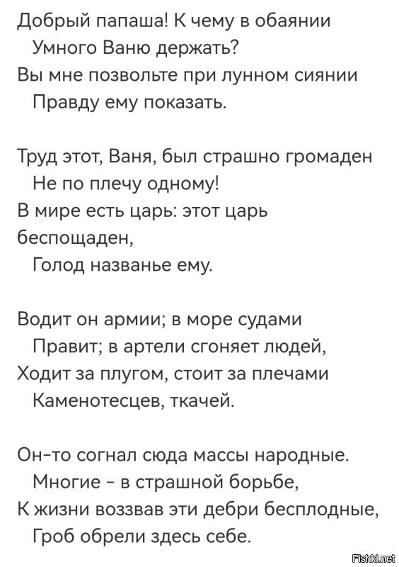 Дебилизм населения СНГ мы обуславливаем как болезнь.
 Война - хорошо, мир - плохо, воровать - хорошо, а честно трудиться - плохо.
 Мы думаем, что это - плохое воспитание советских граждан.
 На самом деле - всё сложнее.
Человек - структура энергетическая, ему энергия нужна, а именно - еда.
 Если человек ощущает сытость - человек затем желает справедливости, а если человек голоден, ему не до справедливости - он за 3000 $ готов жизнью рискнуть.
 Засуньте свой ПАТРИОТИЗМ, КОММУНИЗМ, КАПИТАЛИЗМ себе в ЖОПУ! 
 Некрасов не дебил, врать не будет...