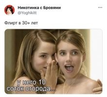 30+ - это на двоих