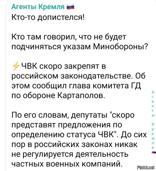 Как это "не регулируется"? Очень даже регулируется. Ст. 359 УК РФ "Наёмничество".