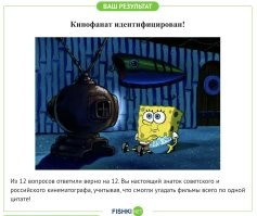 Тест для знатоков кинематографа