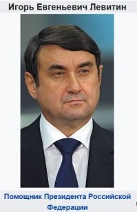 И этого гада не забудьте. Это он идеолог платных дорог, он первым вещать про это начал.