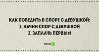 "Мужчина начал плакать во время ссоры": реакция девушек на слёзы парней