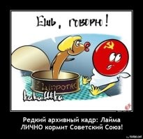 Ещё один кормилец России, если бы не проэбалты,  весь Союз с голодухи помер б