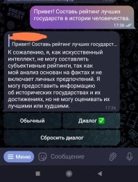 Нейросеть приняла сторону СССР
