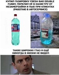 А я бы посмотрел на того, кто придумал этот 3,14здёжь. Он видимо никогда бутылку из-под незамерзайки не нюхал.