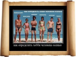 Бедолаги, которых "наказало" солнце