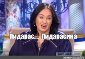 Ага, про них верно Гузеева сказала....