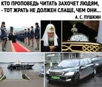 поэтому в Бога верю, а в церковь не хожу. да и слова про опиум для народа заиграли реальными красками