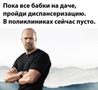 насчёт бабок в поликлиники ошибочка. их всё равно много