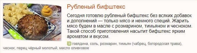 Есть бифштекс классический и бифштекс рубленый (котлета)