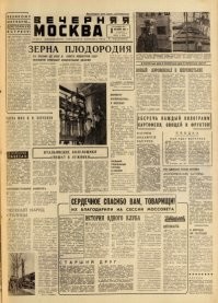 ---в учебниках такого не пишут...----
________________________
Ну в общем я понял твою мысль. Типа, все вокруг дураки и ничего не знают, в учебниках тоже всё неправильно, и учёные лингвисты врут, а только ты один обладаешь сакральным знанием, не иначе как ниспосланным тебе свыше. И в книгах все неправильно написано, и редакторы газет тоже заблуждаются. Вот я, например, газетку нашёл со статьёй про новый аэровокзал в Шереметьеве. Но там, наверное, не аэропорт подразумевается, мало ли где аэровокзалы строятся. Или это жертва ЕГЭ написал. Газетка-то за 1963 год, а в последнее время развелось много неучей.
Впрочем, для обладателя тайного знания, недоступного прочим, ты как-то слишком изворотлив. Сначала пишешь "....пройдись по русской литературе, писаной классиками, и прошерсти на предмет склонения названий деревень и сёл...". А когда я тебе привёл цитаты из классиков с примерами склонения этих самых деревень и сёл, ты как-то ловко переобулся в воздухе и начал продвигать мысль, что деревни и сёла это одно, а аэропорт это совсем другое и правила русского языка на него не распространяются. С классиками-то не поспоришь, а про аэропорты ни у Пушкина, ни у Толстого ничего нету, так что тебя тут цитатой не прищучить. Ну а учебники... да срать ты хотел на учебники. Ведь учебники для дураков.