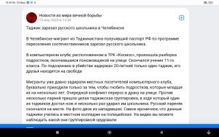 ️Мигрант из Африки напал на женщину с девочкой