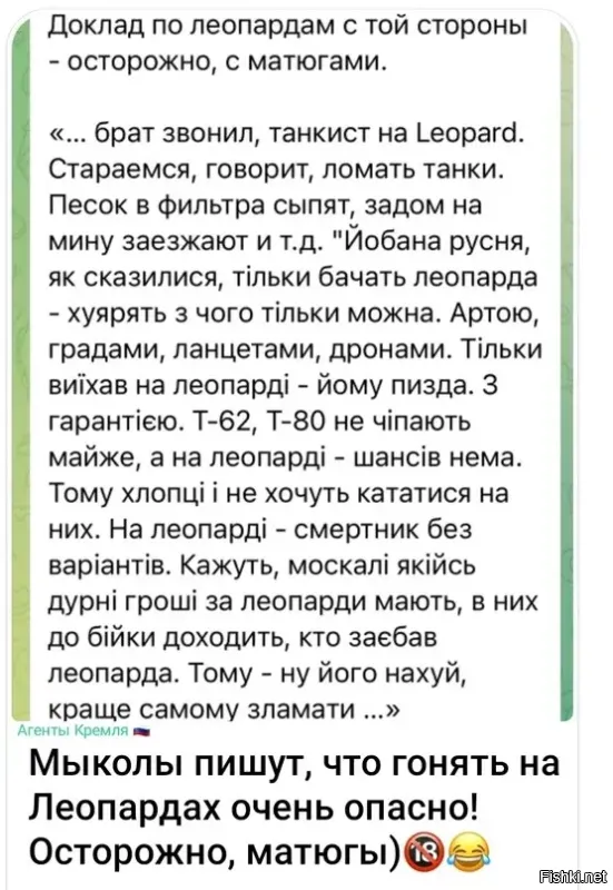 Танкисты ВСУ массово отказываются воевать на «Леопардах»: «Ты - смертник»