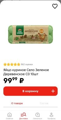 "Пятёрочка".