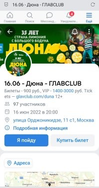 Да.