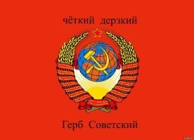 Была такая Страна&nbsp;