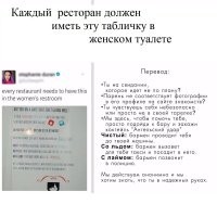 Ты ещё в женском туалете не был....