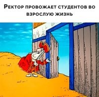 А раньше это был директор школы. Деградация?