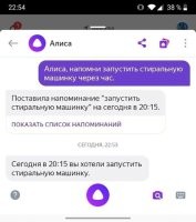 чем обидел Алису?